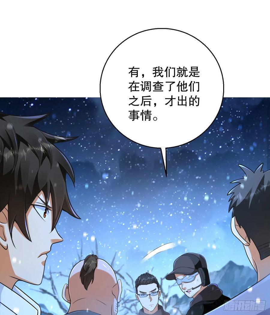 第一序列 第145话 144 小槿解围 第47页