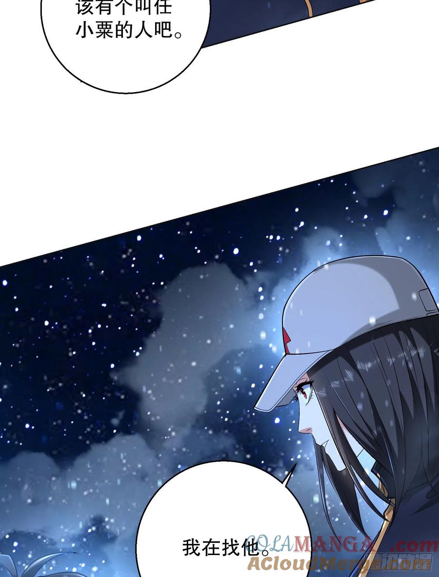 第一序列 第145话 144 小槿解围 第58页
