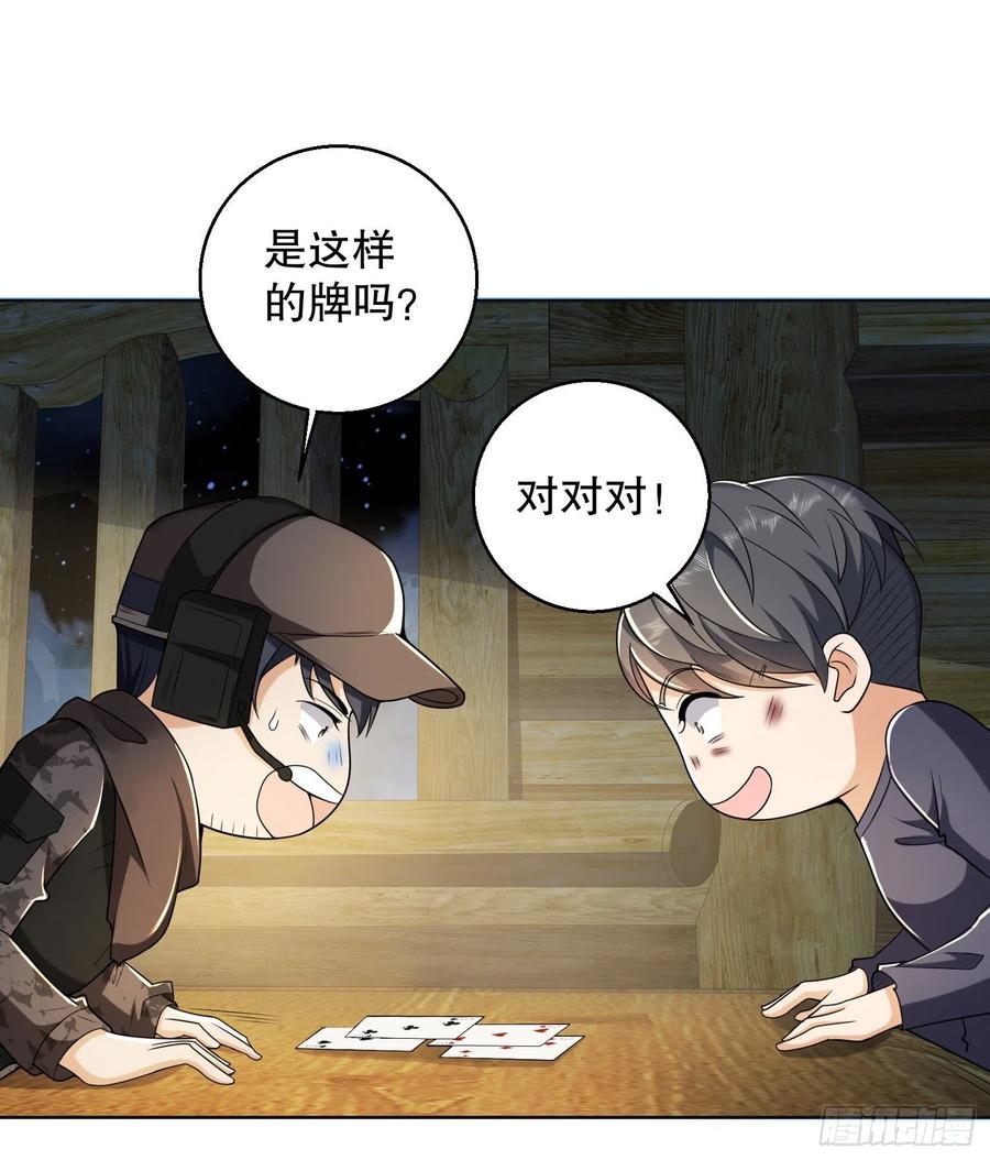 第一序列 第145话 144 小槿解围 第23页