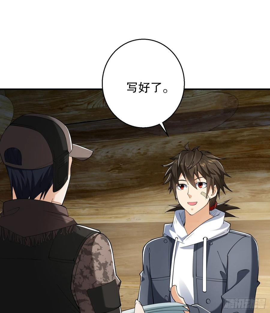 第一序列 第145话 144 小槿解围 第8页