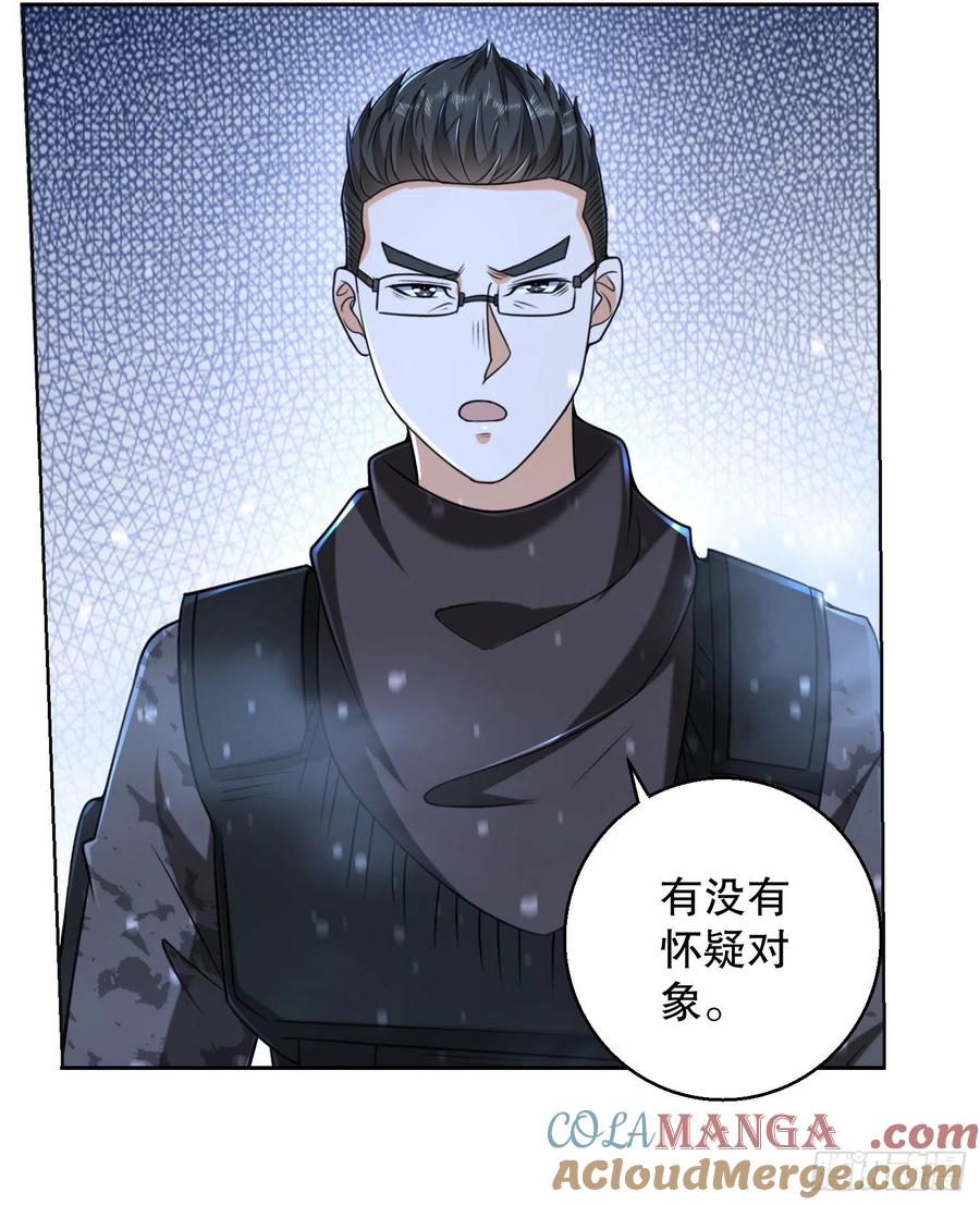 第一序列 第145话 144 小槿解围 第46页