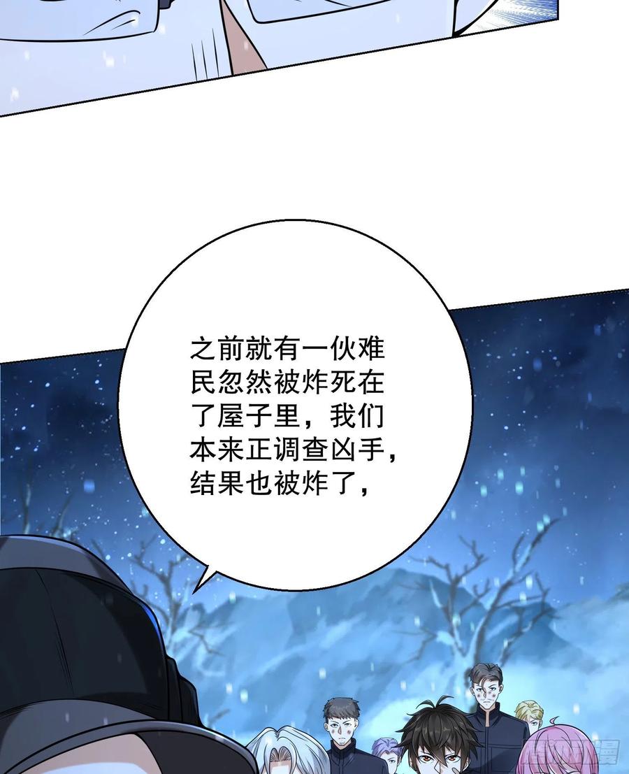 第一序列 第145话 144 小槿解围 第44页