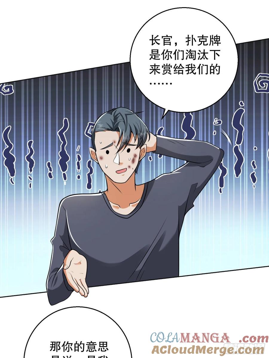 第一序列 第145话 144 小槿解围 第19页