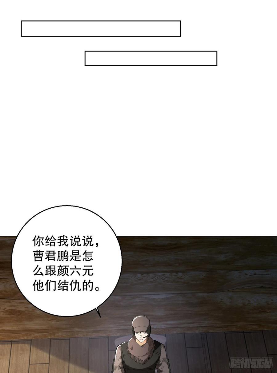 第一序列 第145话 144 小槿解围 第15页