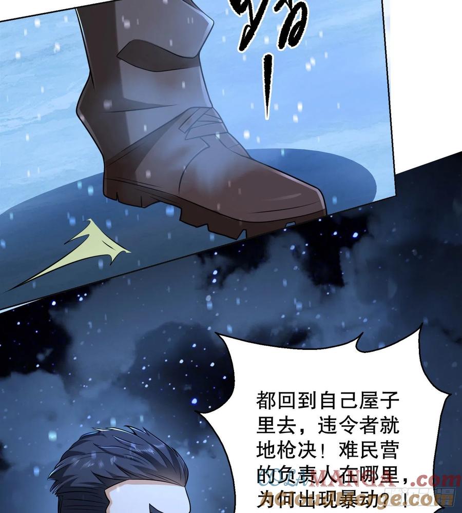 第一序列 第145话 144 小槿解围 第37页
