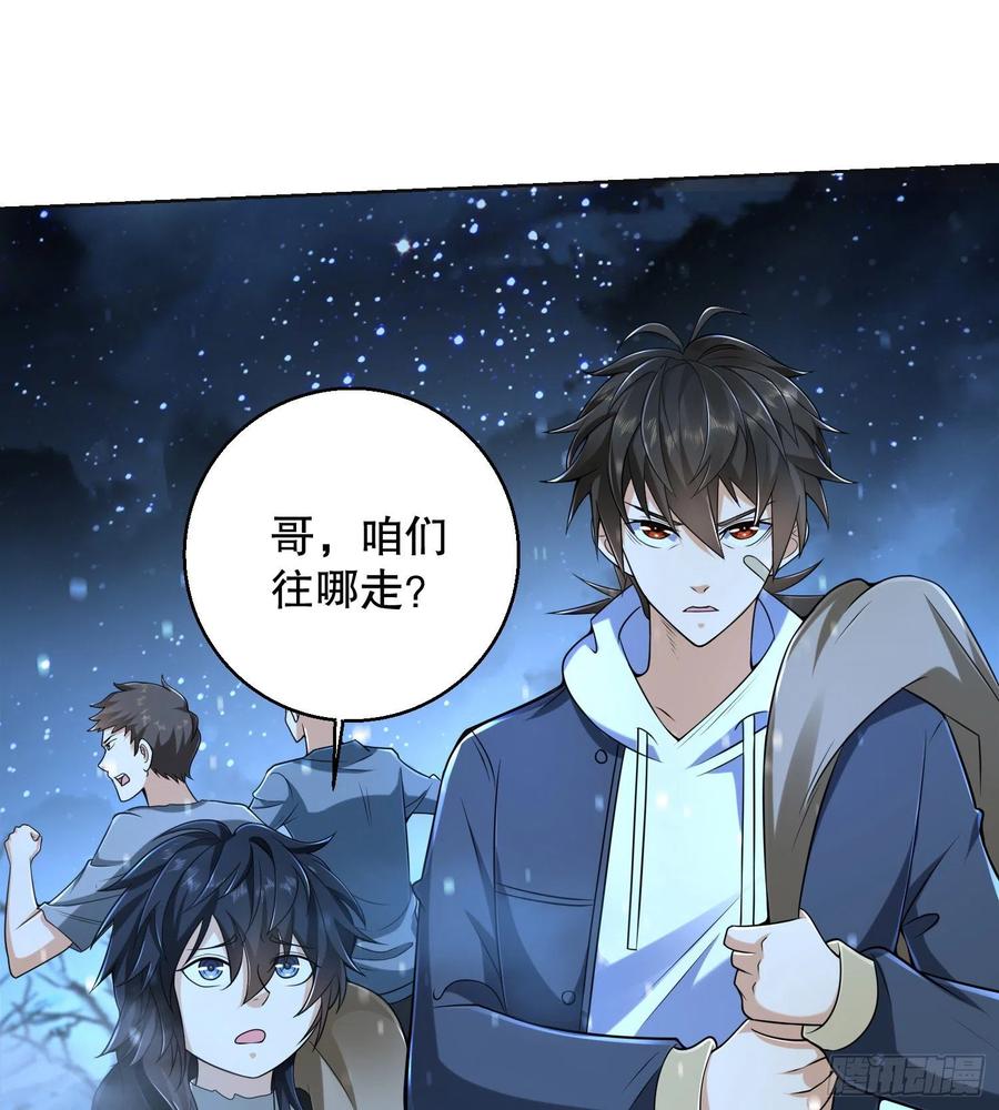 第一序列 第145话 144 小槿解围 第29页