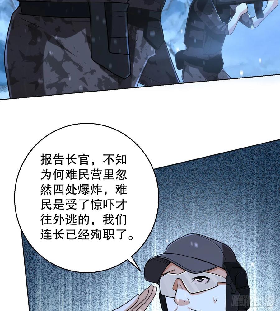 第一序列 第145话 144 小槿解围 第39页