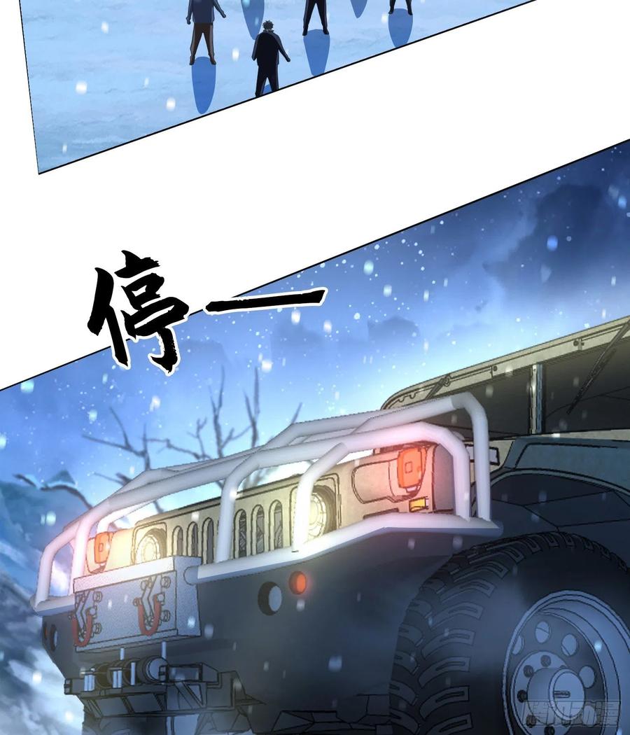 第一序列 第145话 144 小槿解围 第50页