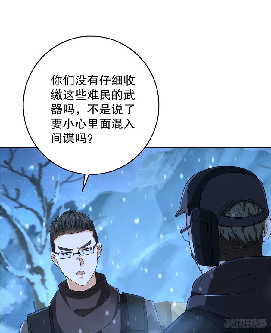 第一序列 第145话 144 小槿解围 第41页