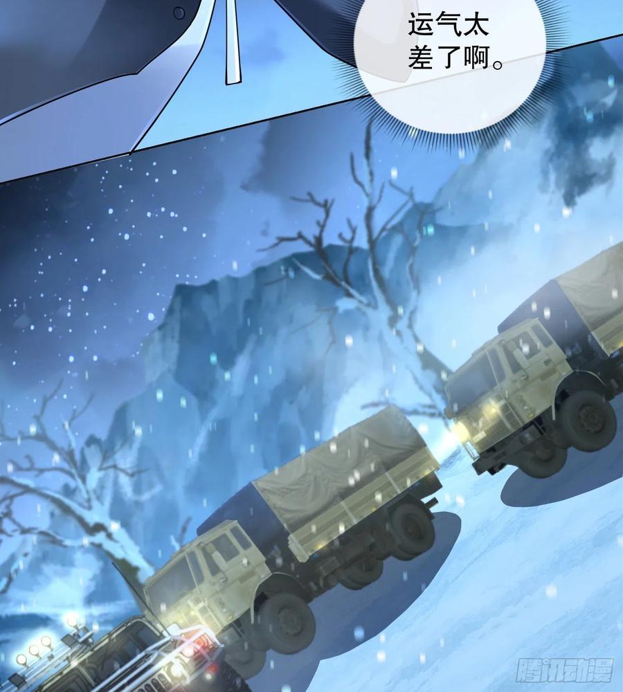 第一序列 第145话 144 小槿解围 第33页