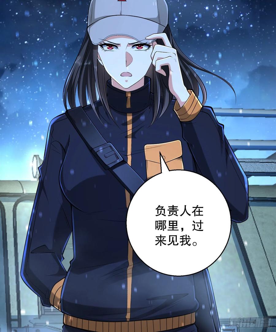 第一序列 第145话 144 小槿解围 第53页