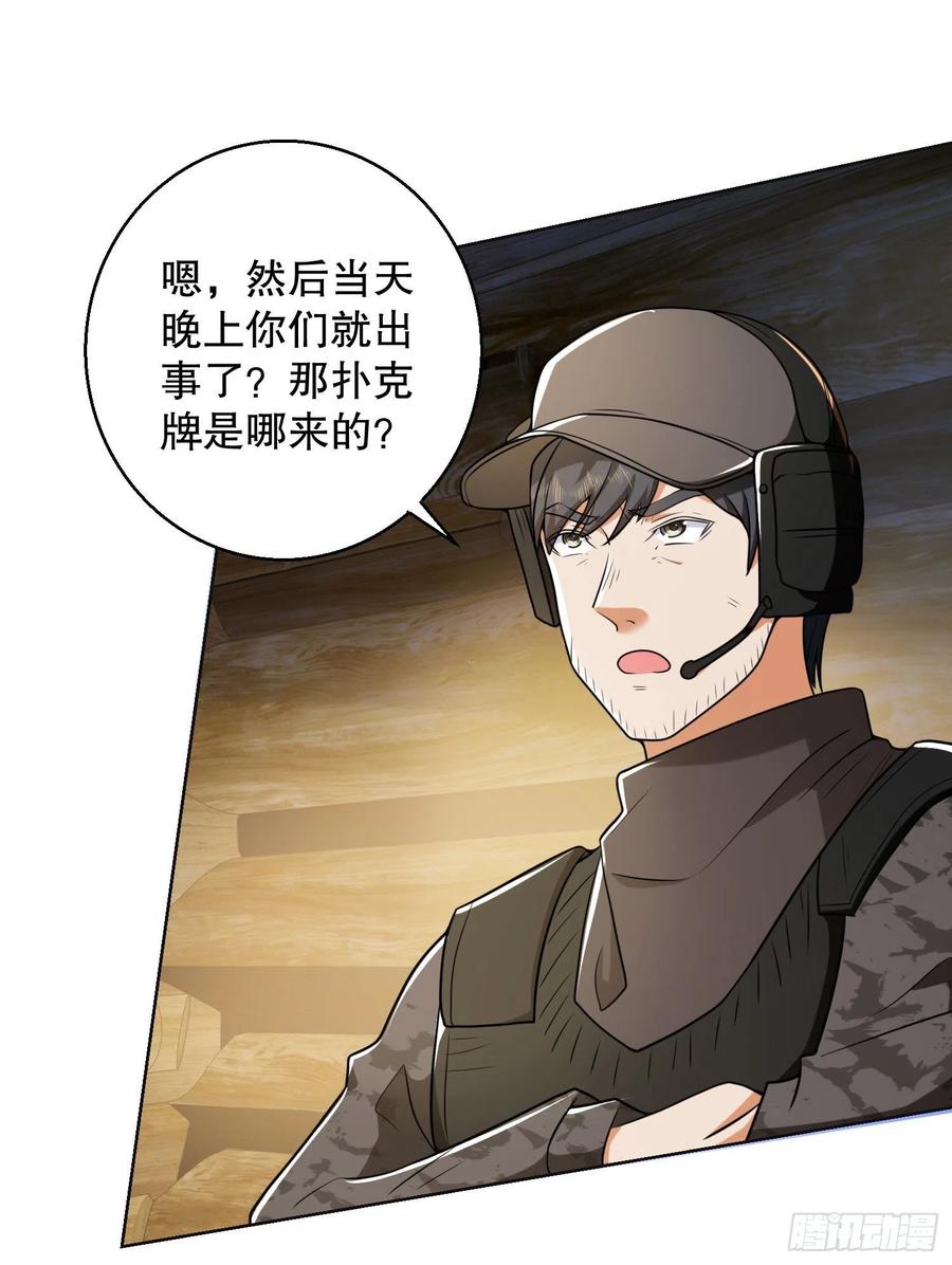 第一序列 第145话 144 小槿解围 第18页