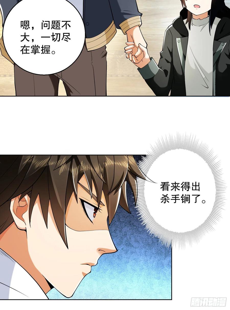 第一序列 第145话 144 小槿解围 第14页