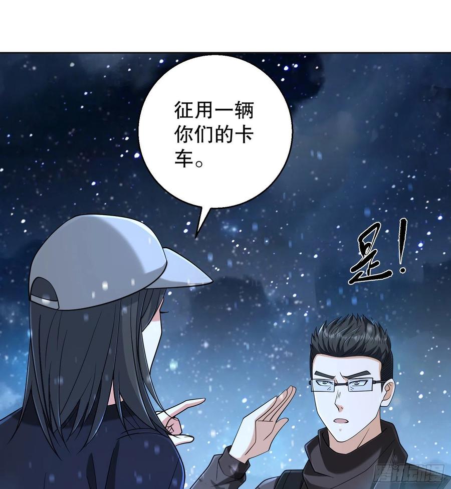 第一序列 第145话 144 小槿解围 第69页