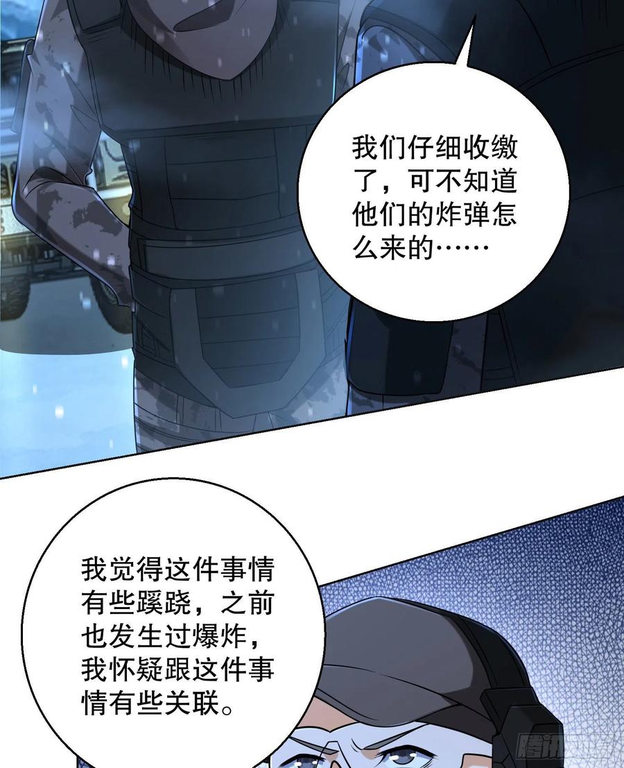 第一序列 第145话 144 小槿解围 第42页