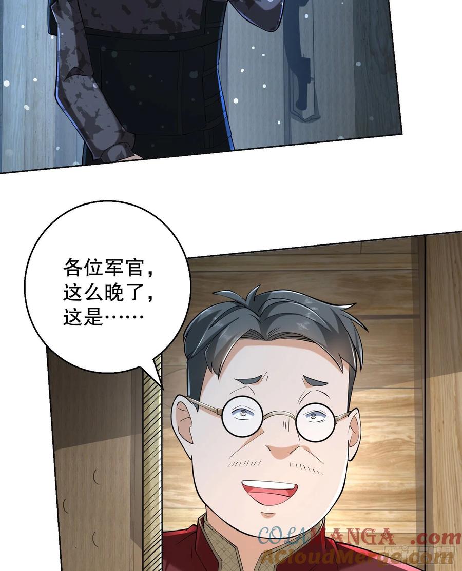 第一序列 第145话 144 小槿解围 第4页