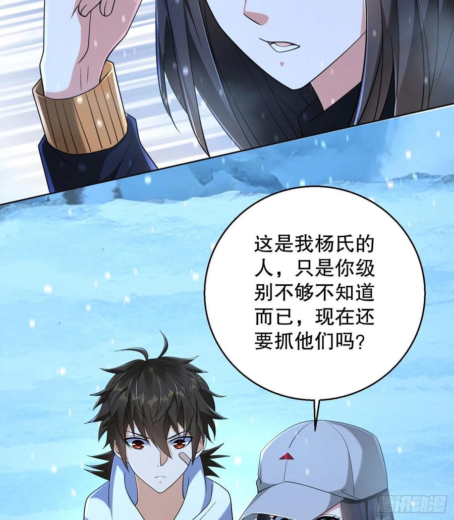 第一序列 第145话 144 小槿解围 第65页