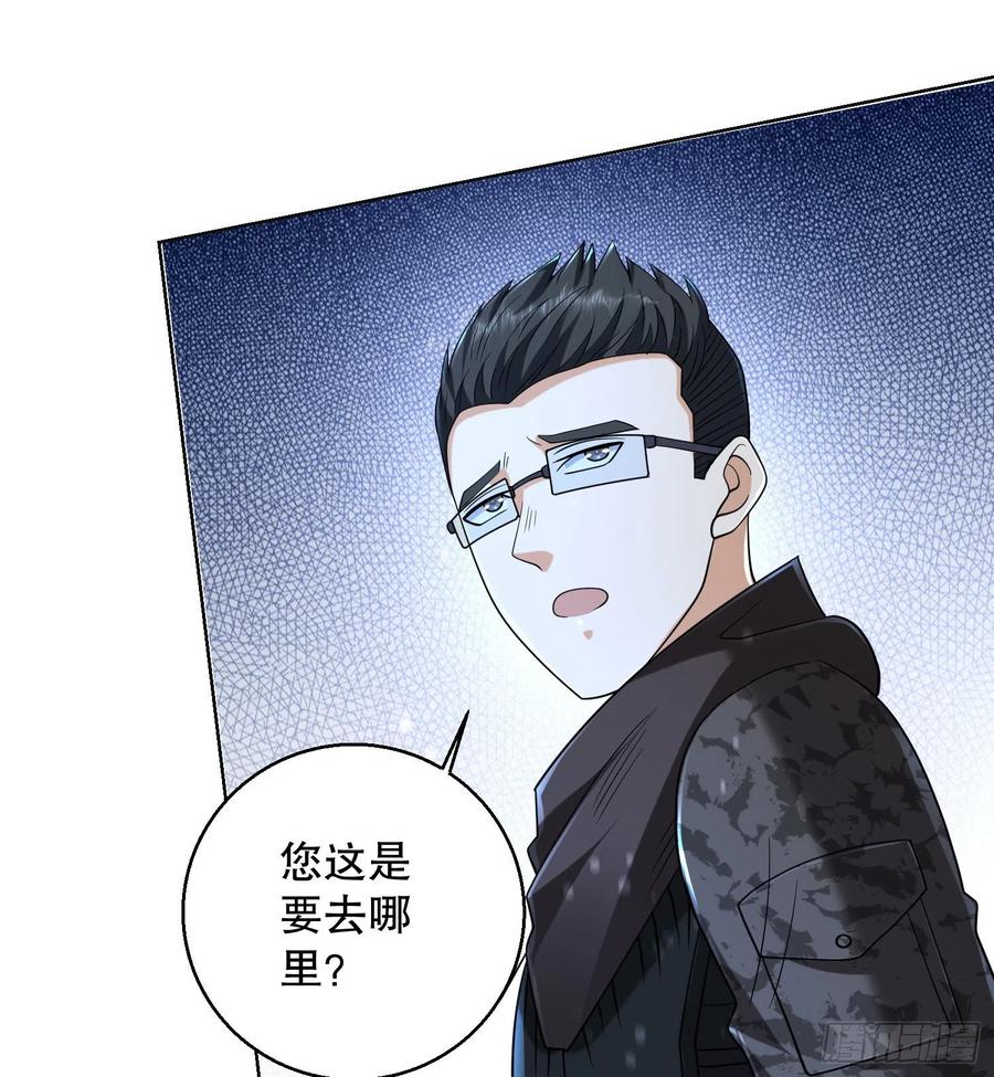 第一序列 第145话 144 小槿解围 第72页