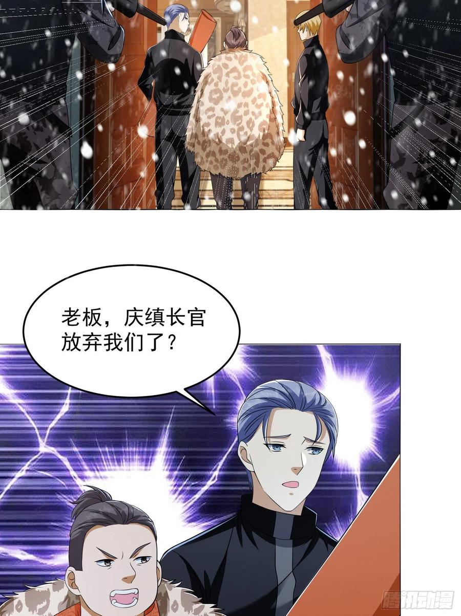 第一序列 第146话 145 鸟尽弓藏 第42页
