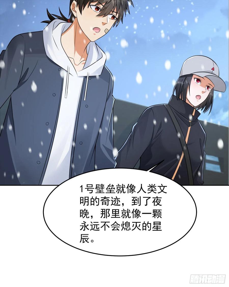 第一序列 第146话 145 鸟尽弓藏 第23页
