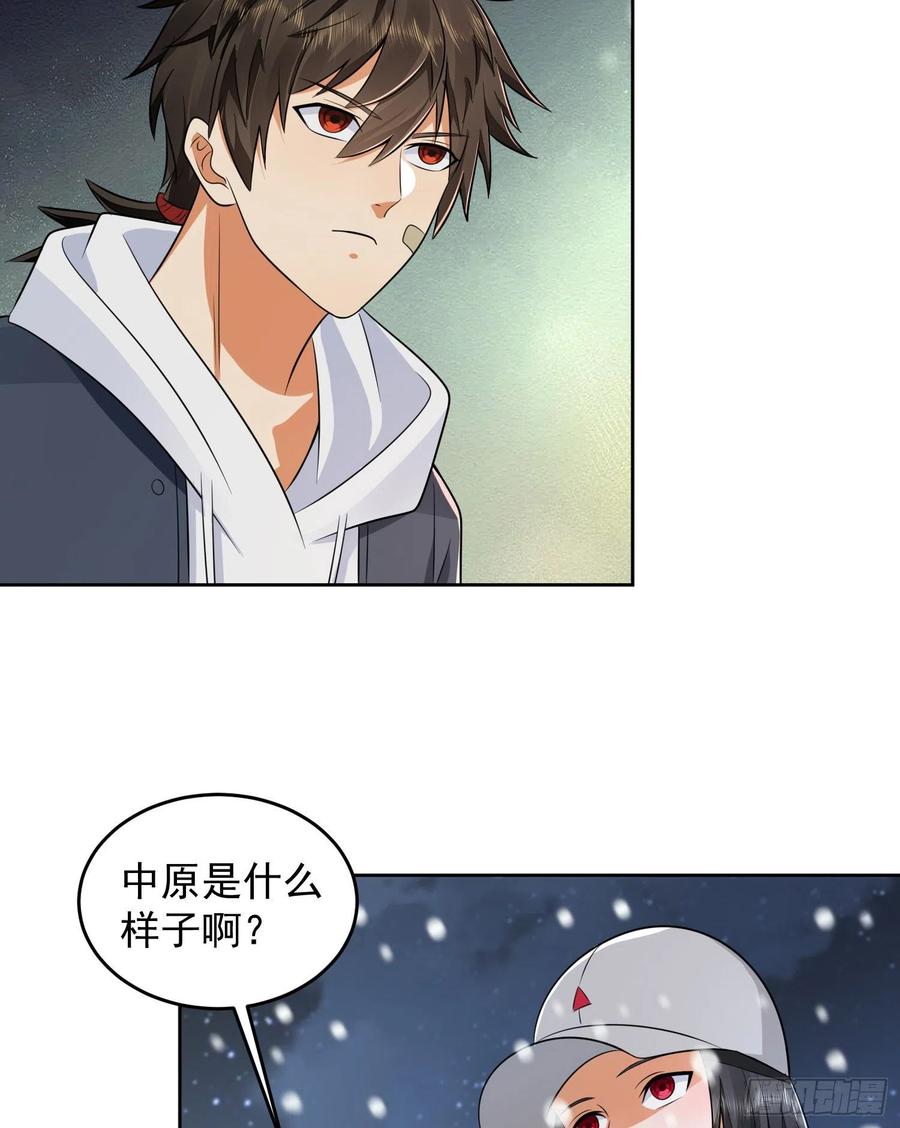 第一序列 第146话 145 鸟尽弓藏 第20页