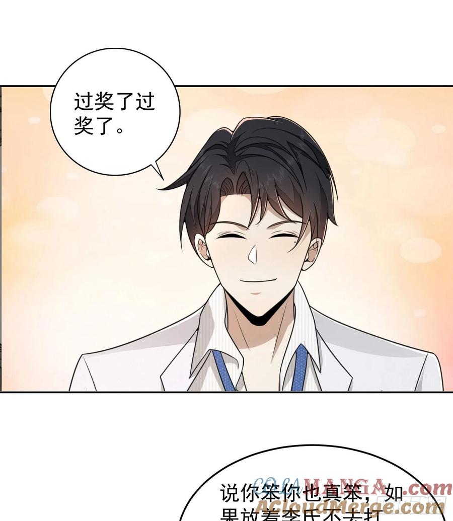 第一序列 第146话 145 鸟尽弓藏 第55页