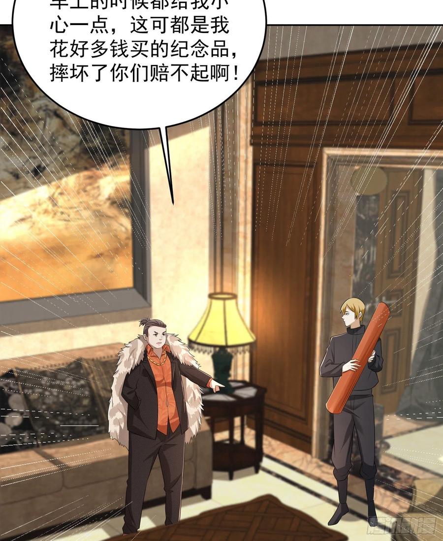 第一序列 第146话 145 鸟尽弓藏 第29页