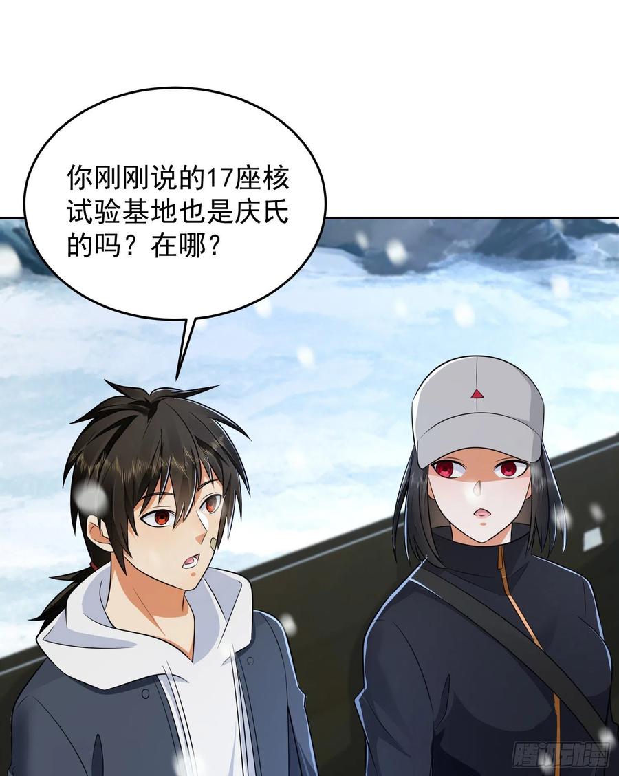 第一序列 第146话 145 鸟尽弓藏 第18页