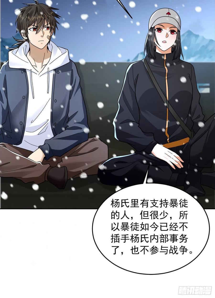 第一序列 第146话 145 鸟尽弓藏 第12页