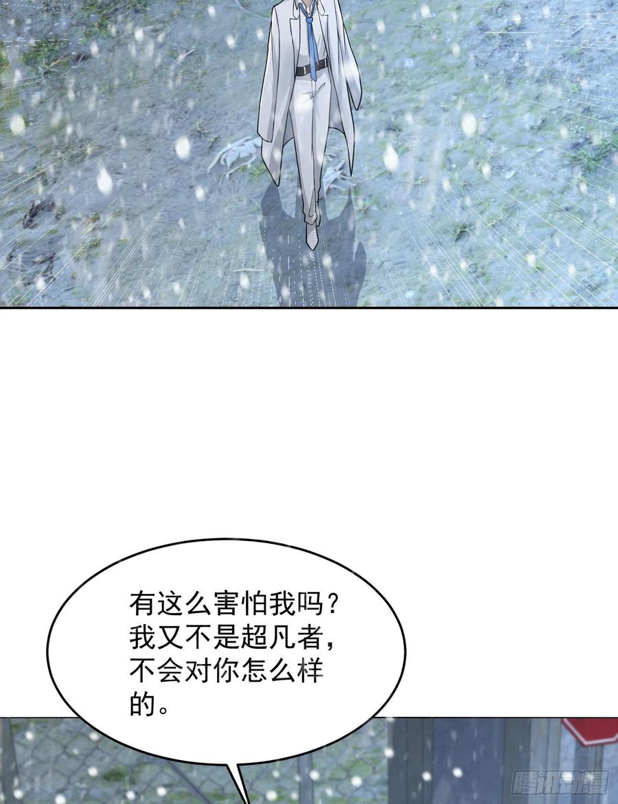 第一序列 第146话 145 鸟尽弓藏 第51页