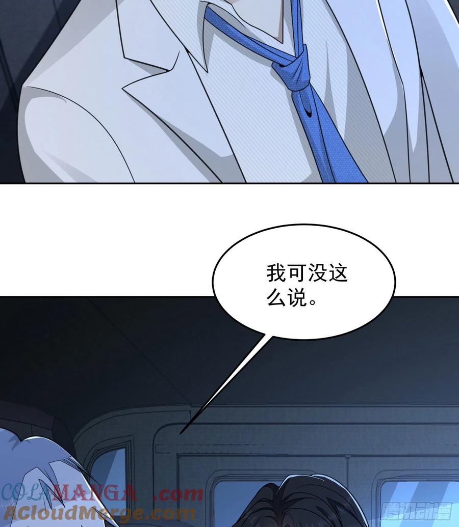 第一序列 第146话 145 鸟尽弓藏 第58页