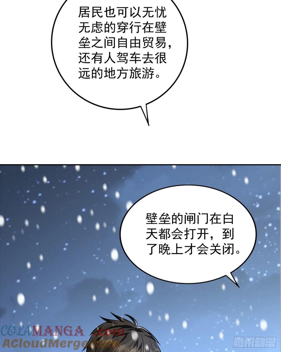 第一序列 第146话 145 鸟尽弓藏 第22页