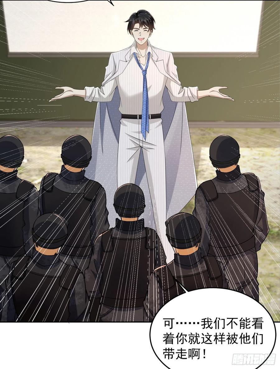第一序列 第146话 145 鸟尽弓藏 第47页