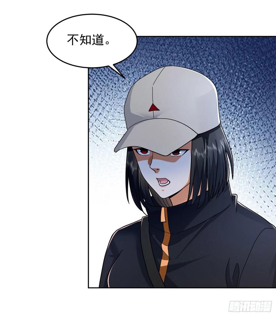 第一序列 第146话 145 鸟尽弓藏 第17页
