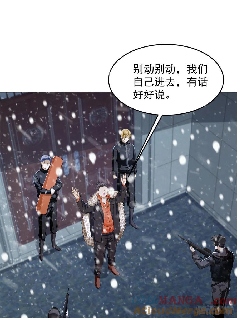 第一序列 第146话 145 鸟尽弓藏 第40页