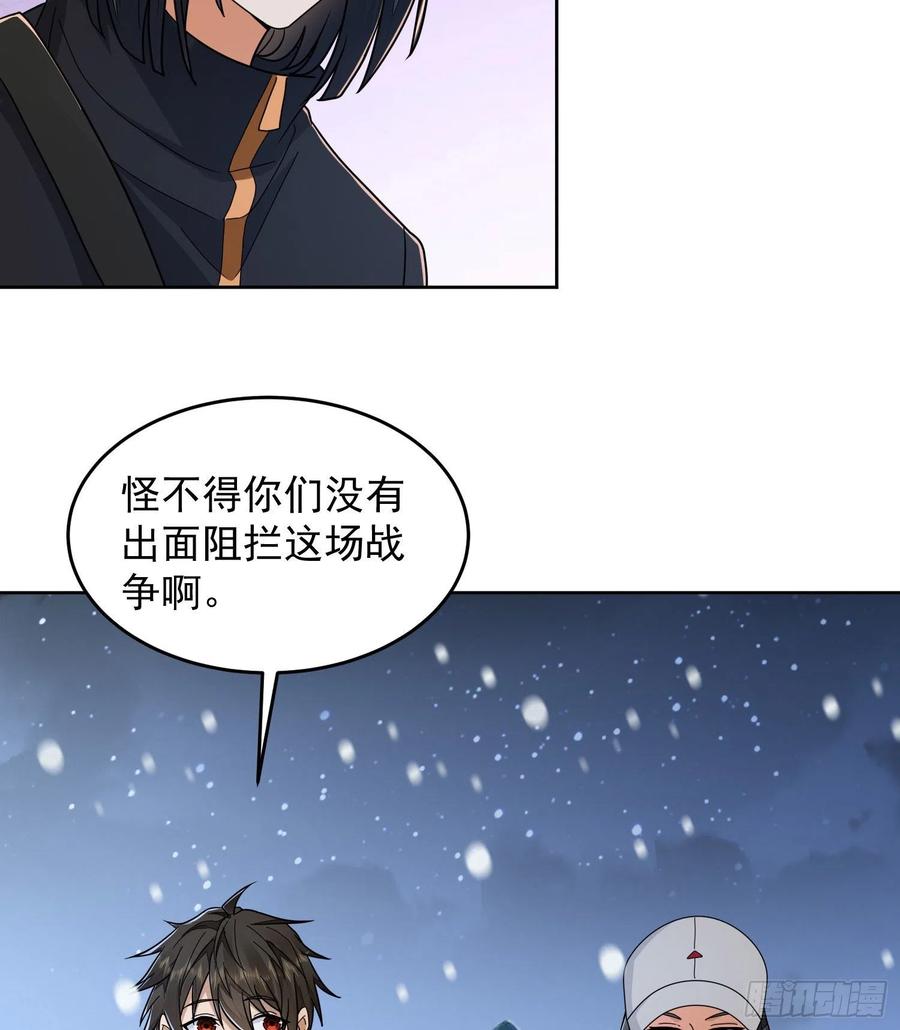 第一序列 第146话 145 鸟尽弓藏 第15页