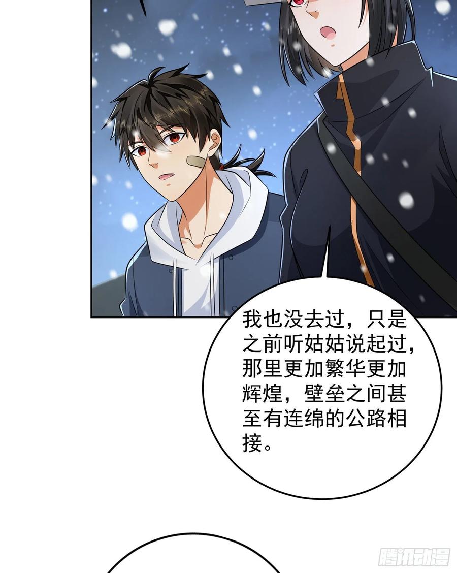 第一序列 第146话 145 鸟尽弓藏 第21页