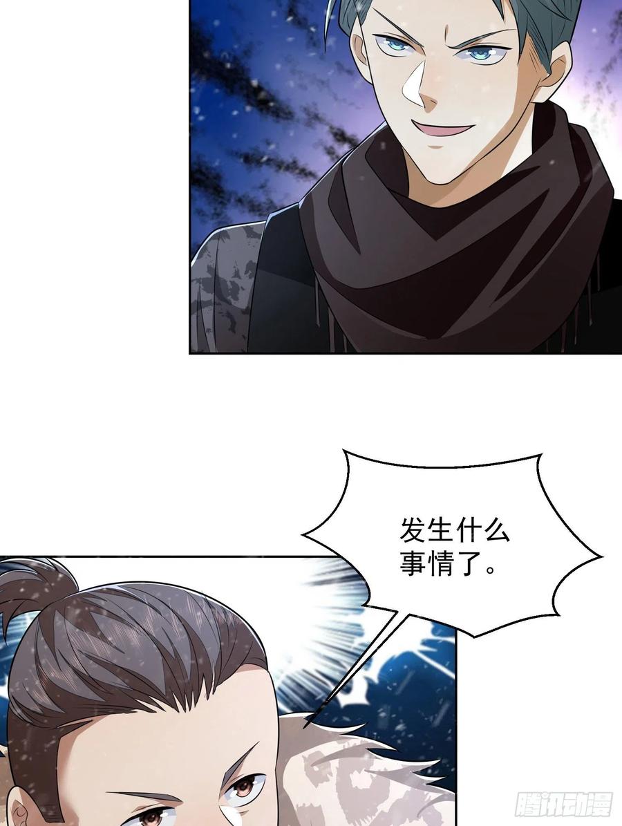 第一序列 第146话 145 鸟尽弓藏 第36页