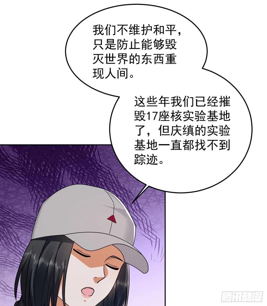 第一序列 第146话 145 鸟尽弓藏 第14页
