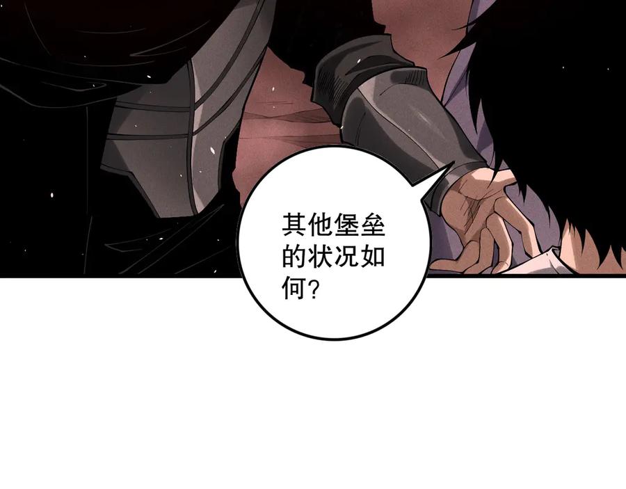 死灵法师！我即是天灾 第145话 独拿军功！ 第47页