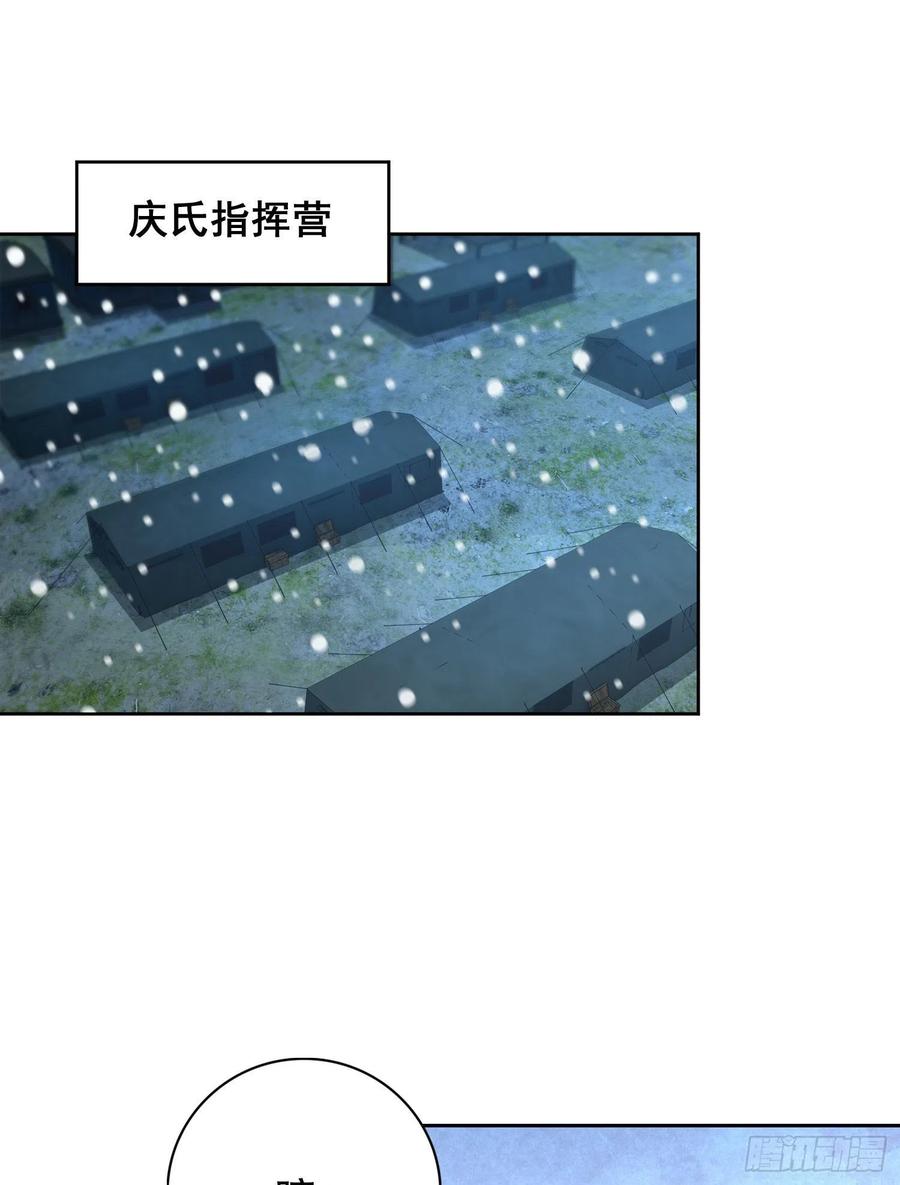 第一序列 第146话 145 鸟尽弓藏 第45页
