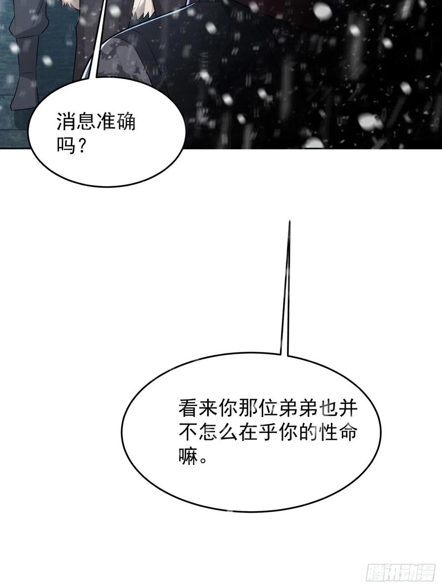 第一序列 第146话 145 鸟尽弓藏 第39页