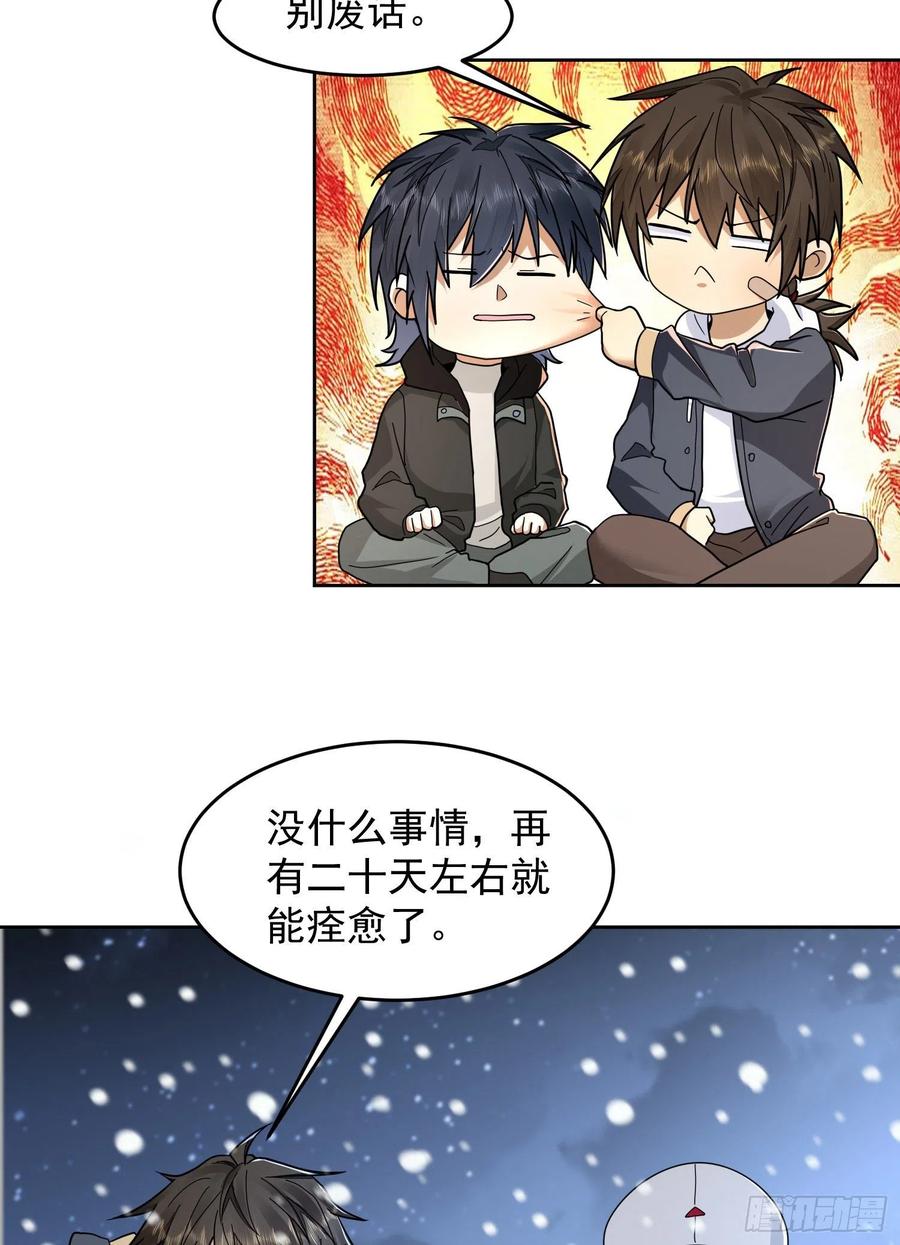 第一序列 第146话 145 鸟尽弓藏 第9页
