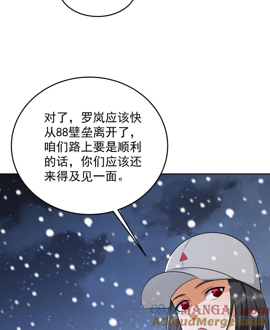 第一序列 第146话 145 鸟尽弓藏 第25页