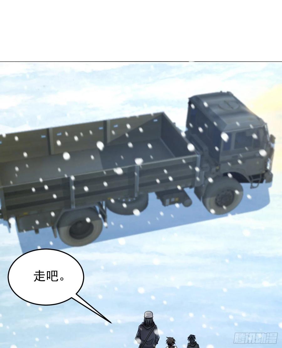 第一序列 第146话 145 鸟尽弓藏 第3页