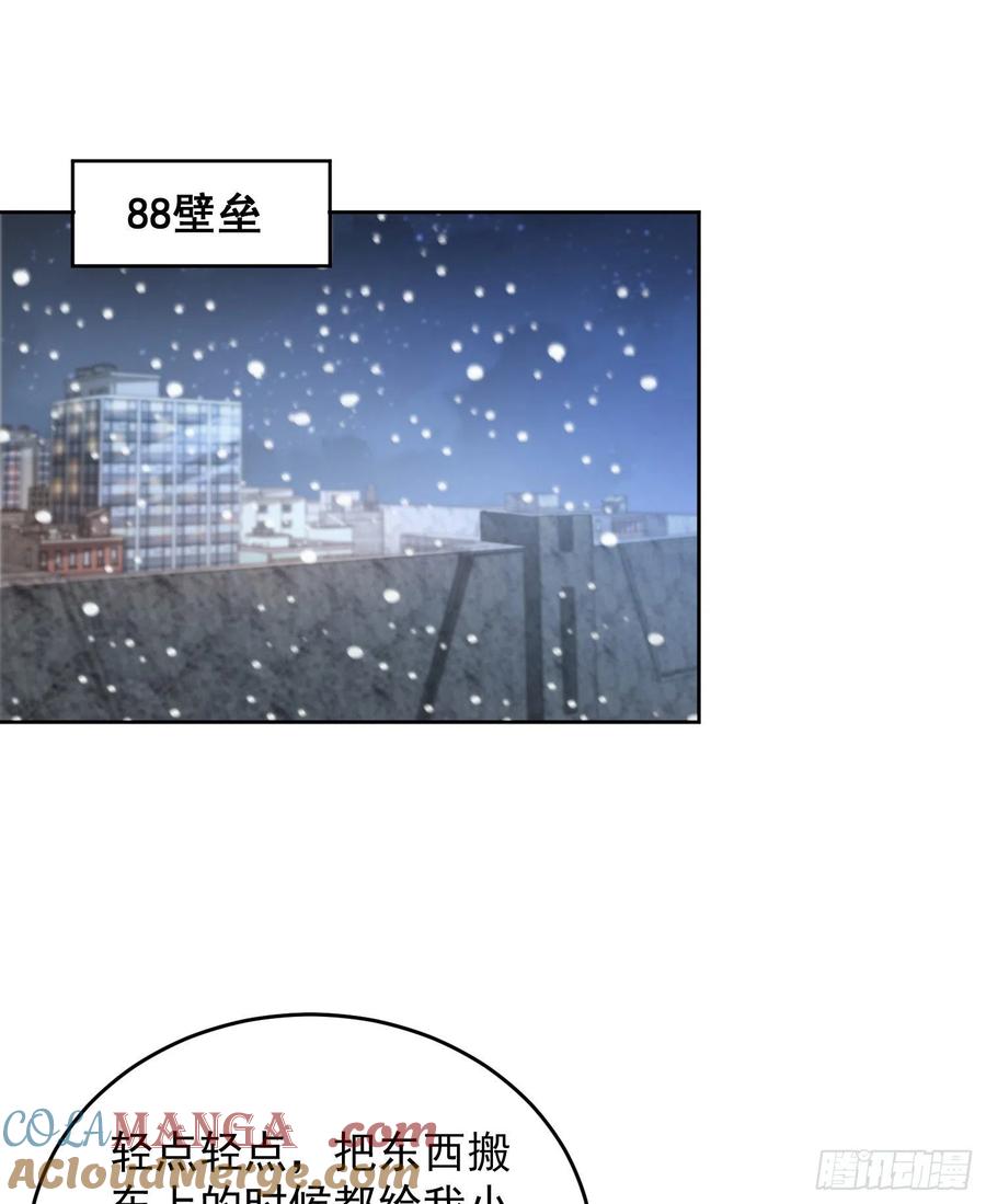 第一序列 第146话 145 鸟尽弓藏 第28页