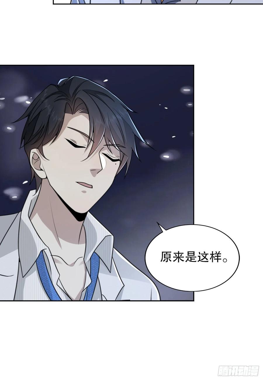 第一序列 第146话 145 鸟尽弓藏 第63页