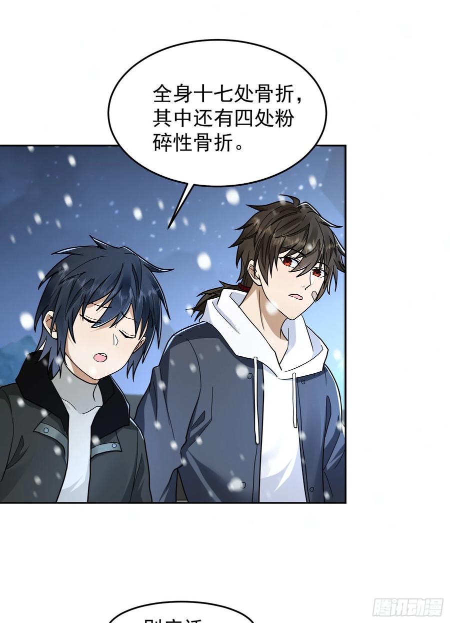 第一序列 第146话 145 鸟尽弓藏 第8页