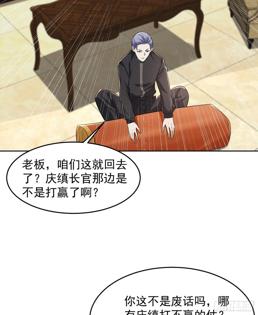 第一序列 第146话 145 鸟尽弓藏 第30页