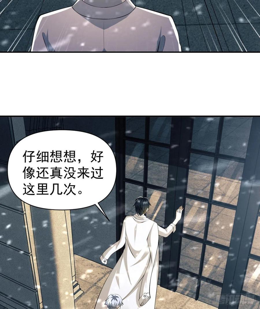 第一序列 第147话 146 不再做影子 第59页